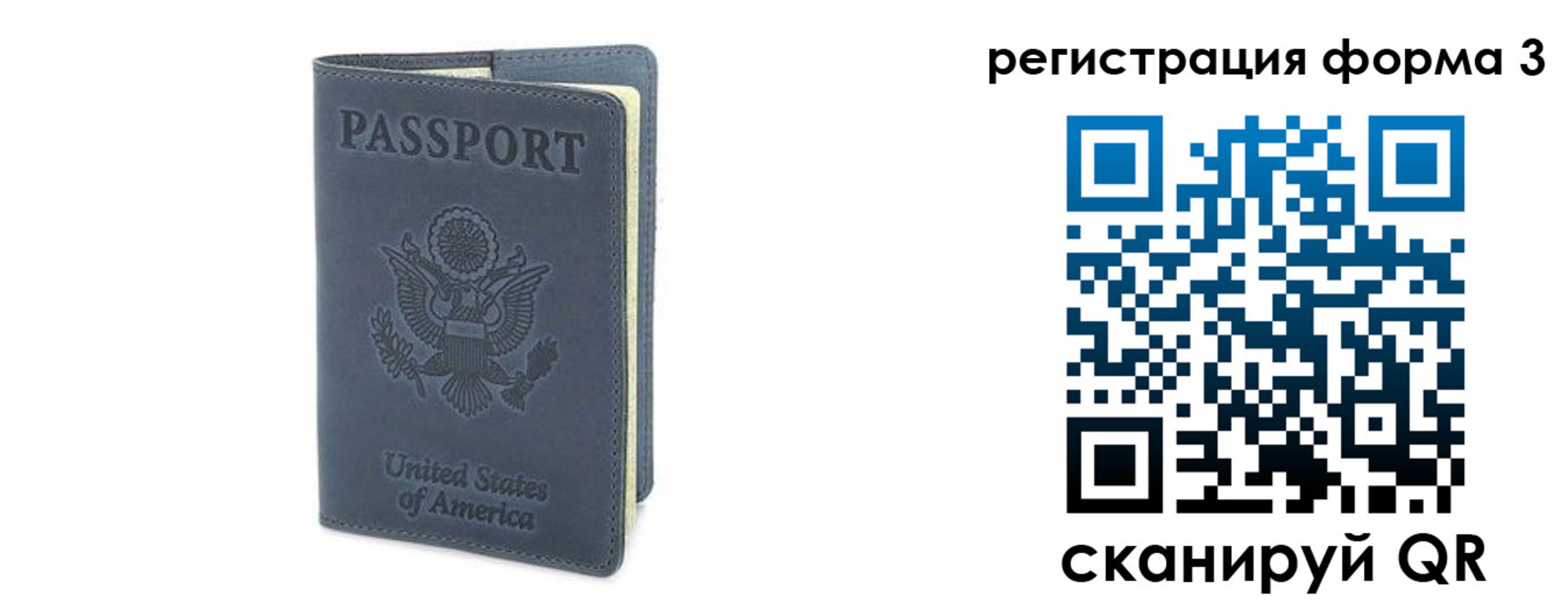 временная регистрация недорого в Кемеровской области