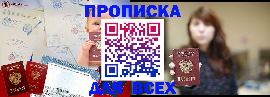 пропишу в квартире в Кемеровской области