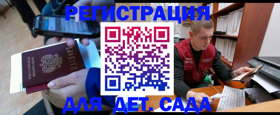 миграционный учет в Кемеровской области