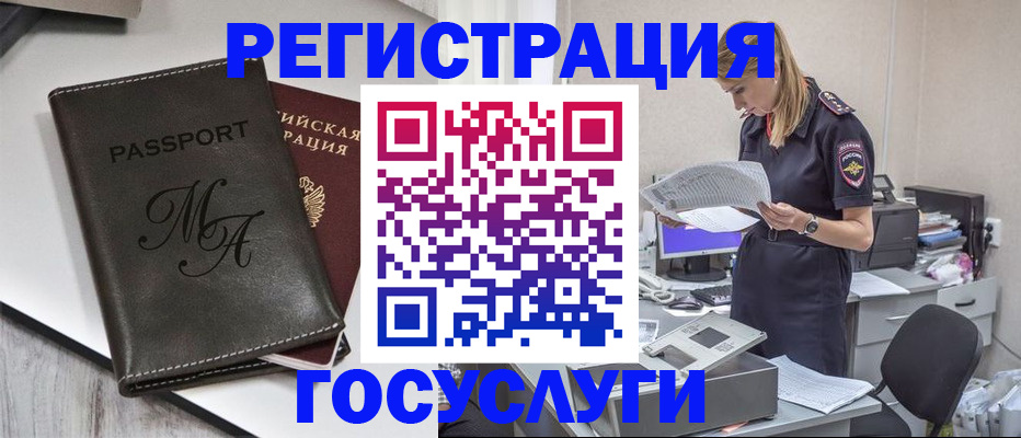 прописка законно в Кемеровской области