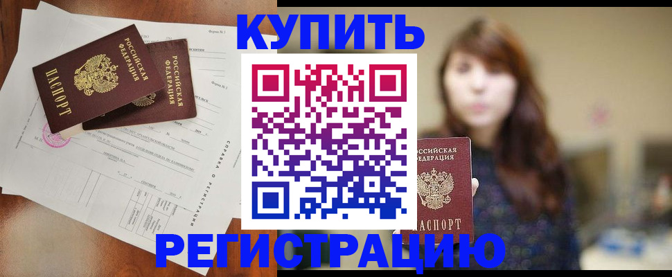 прописка поиск в Кемеровской области